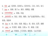 譯林版高中英語選擇性必修第一冊UNIT2 Period7課件