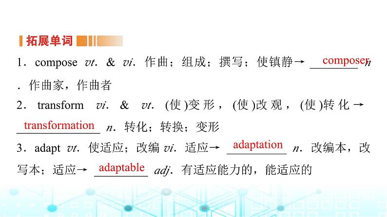 译林版高中英语选择性必修第一册UNIT2 Period7课件08