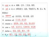 譯林版高中英語(yǔ)選擇性必修第一冊(cè)UNIT3 Period1課件