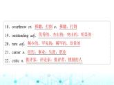 譯林版高中英語(yǔ)選擇性必修第一冊(cè)UNIT3 Period1課件