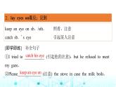譯林版高中英語(yǔ)選擇性必修第一冊(cè)UNIT3 Period3課件