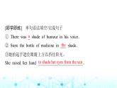 譯林版高中英語(yǔ)選擇性必修第一冊(cè)UNIT3 Period4課件