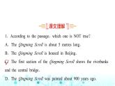 譯林版高中英語(yǔ)選擇性必修第一冊(cè)UNIT3 Period5課件