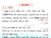 譯林版高中英語(yǔ)選擇性必修第一冊(cè)UNIT3 Period5課件
