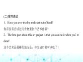 譯林版高中英語(yǔ)選擇性必修第一冊(cè)UNIT3 Period6課件