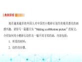 譯林版高中英語(yǔ)選擇性必修第一冊(cè)UNIT3 Period6課件