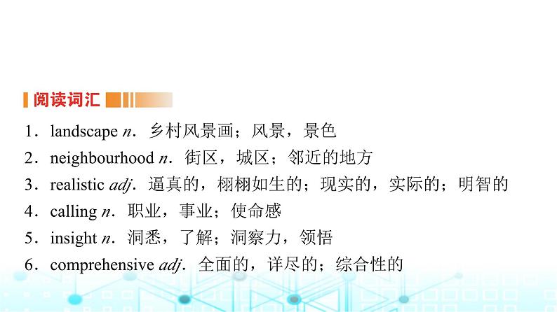 译林版高中英语选择性必修第一册UNIT3 Period7课件第2页