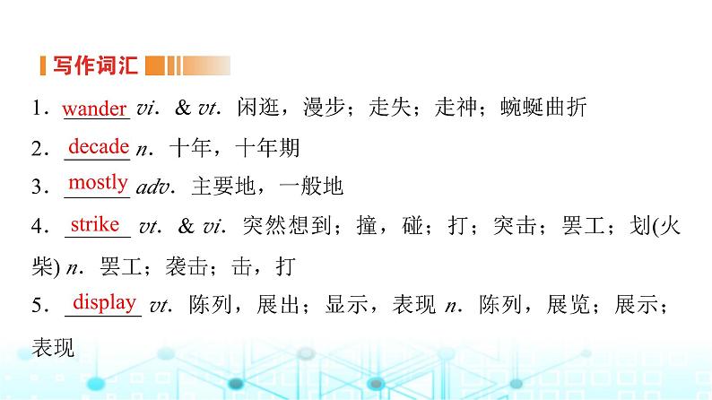 译林版高中英语选择性必修第一册UNIT3 Period7课件第3页