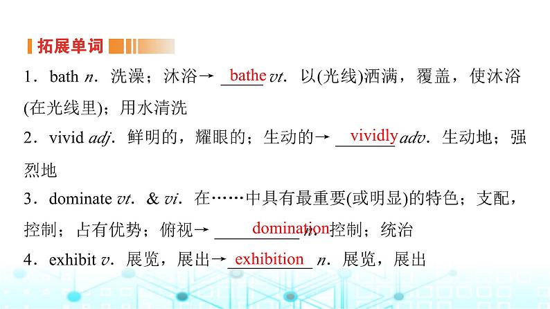 译林版高中英语选择性必修第一册UNIT3 Period7课件第7页