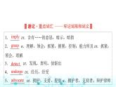 譯林版高中英語選擇性必修第一冊(cè)UNIT4 Period1課件