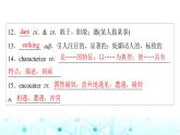 譯林版高中英語選擇性必修第一冊(cè)UNIT4 Period1課件