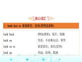 譯林版高中英語選擇性必修第一冊(cè)UNIT4 Period3課件