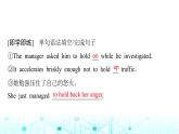 譯林版高中英語選擇性必修第一冊(cè)UNIT4 Period3課件