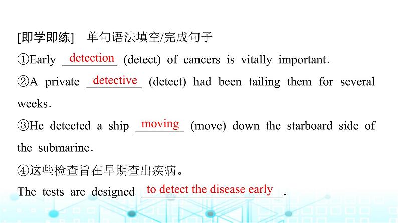 译林版高中英语选择性必修第一册UNIT4 Period3课件07