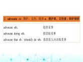 譯林版高中英語選擇性必修第一冊(cè)UNIT4 Period4課件