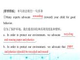 譯林版高中英語選擇性必修第一冊(cè)UNIT4 Period4課件