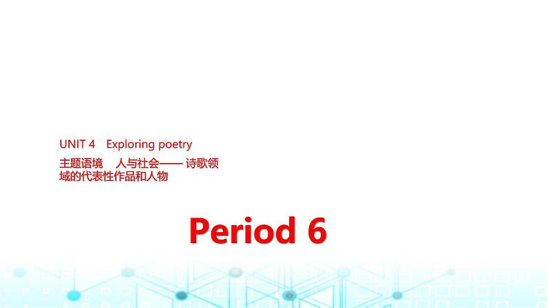 译林版高中英语选择性必修第一册UNIT4 Period6课件01