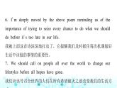 譯林版高中英語選擇性必修第一冊(cè)UNIT4 Period6課件