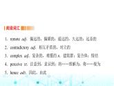 譯林版高中英語選擇性必修第一冊(cè)UNIT4 Period7課件