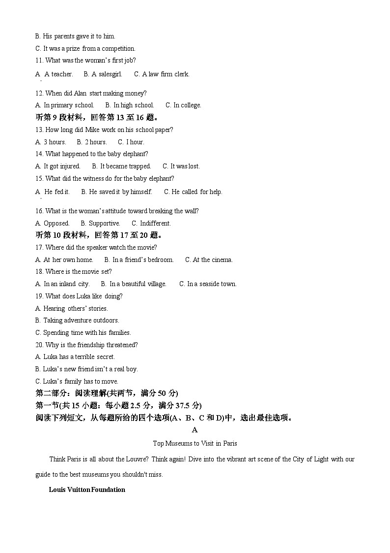 内蒙古自治区锡林郭勒盟2023-2024学年高一下学期7月期末考试英语试题（Word版附解析）02