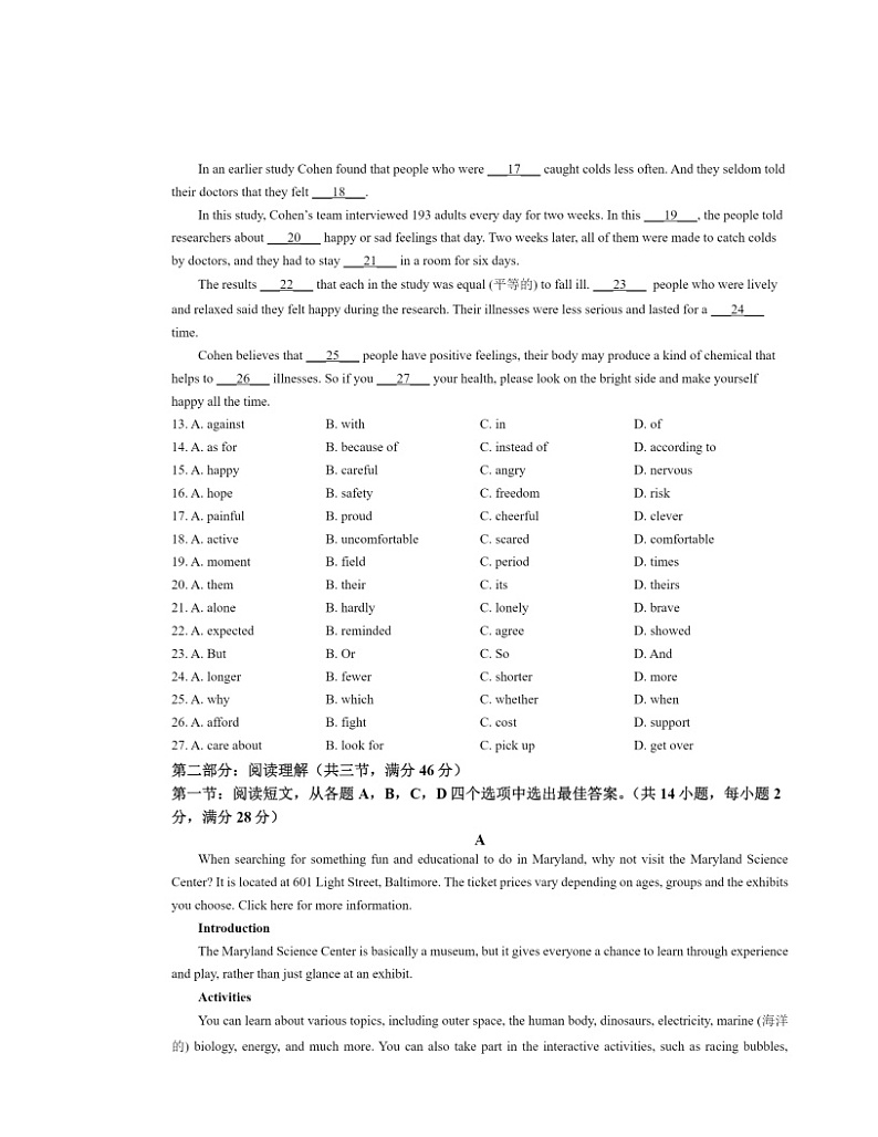 [英语]2023北京顺义一中高一分班考英语试卷及答案第2页