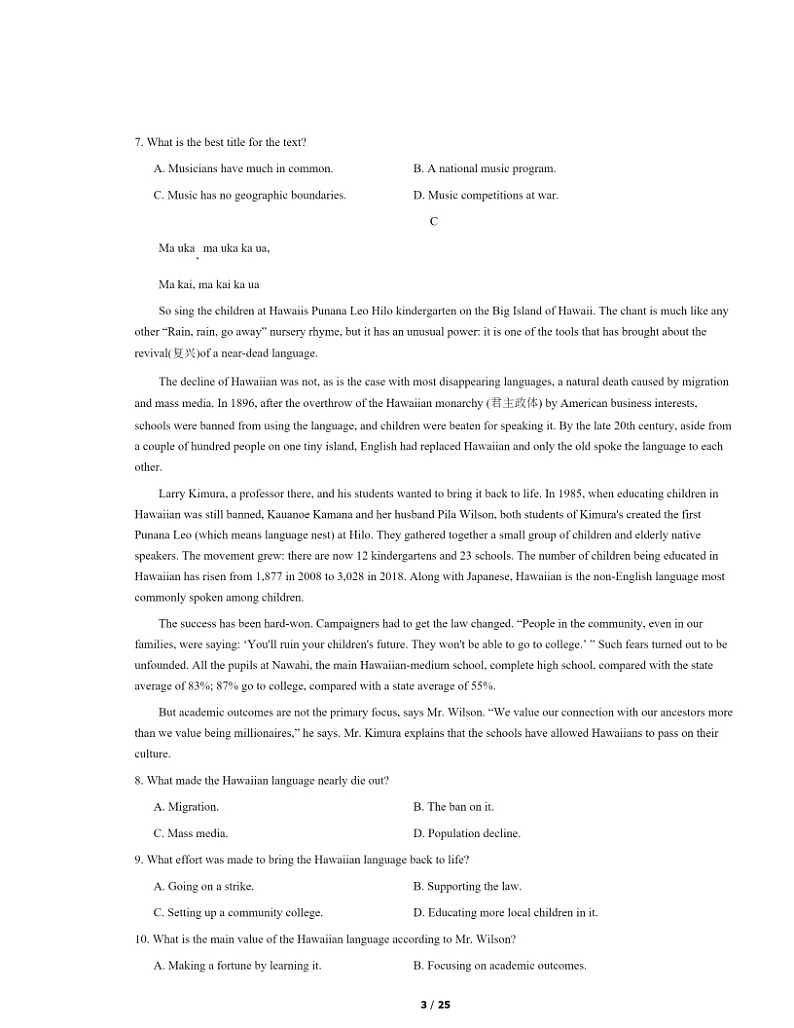 [英语]2020北京首都师大附中高一分班考英语试卷及答案第3页