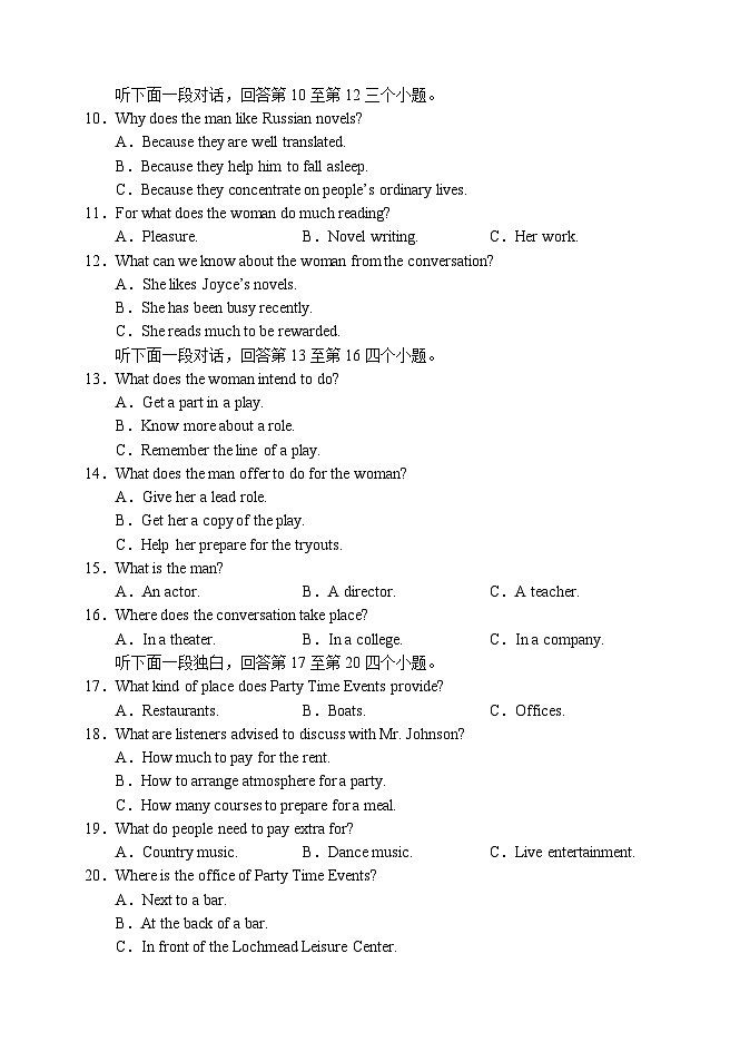 2025届辽宁省普通高中高三上学期期初考试模拟英语试题+02