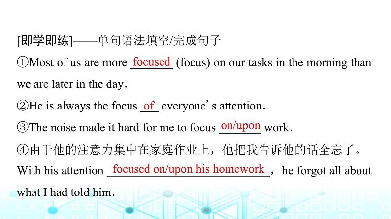 译林版高中英语必修第一册UNIT1 Period4课件03