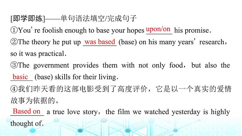 译林版高中英语必修第一册UNIT1 Period4课件05