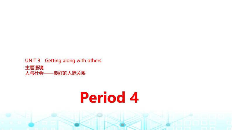 译林版高中英语必修第一册UNIT3 Period4课件01