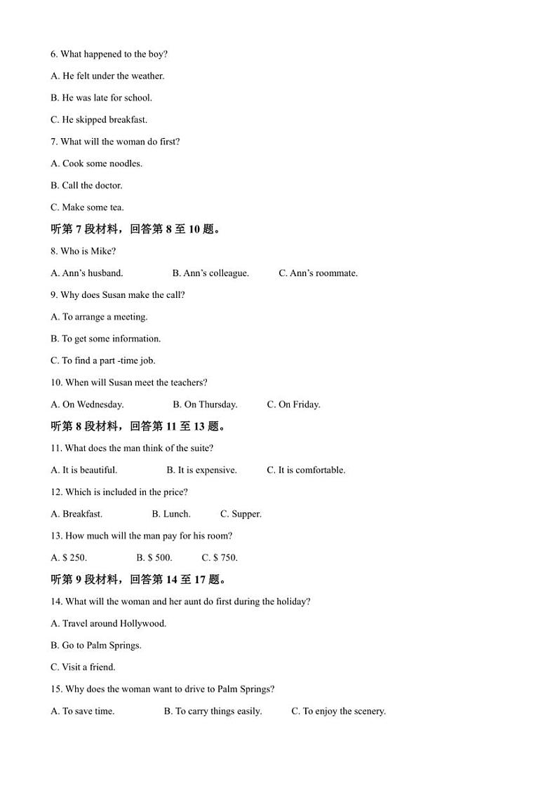 [英语][期末]陕西省渭南市大荔县2023～2024学年高一下学期期末质量检测英语试卷(有答案)第2页