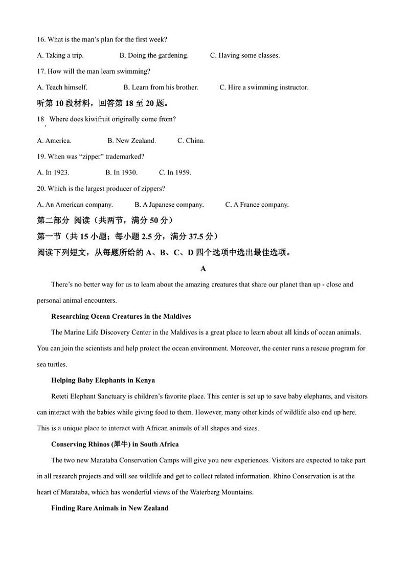 [英语][期末]陕西省渭南市大荔县2023～2024学年高一下学期期末质量检测英语试卷(有答案)第3页