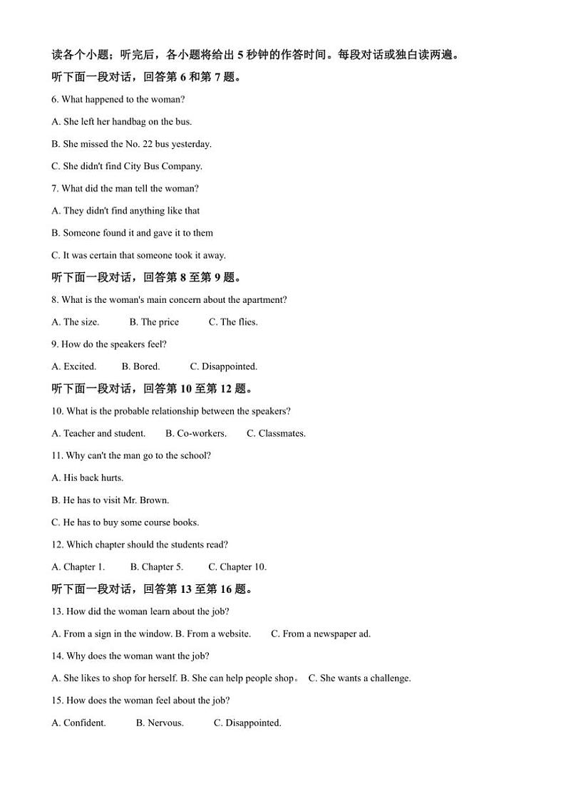 [英语][期末]福建省福州市第四十中学2023～2024学年高一下学期期末考试英语试题(有答案)02