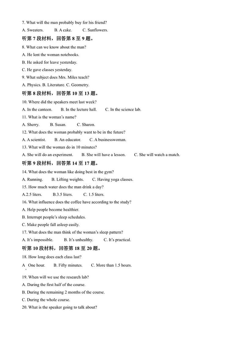 [英语]安徽省马鞍山市第二中学2023～2024学年高二下学期7月英语试题(有答案)02