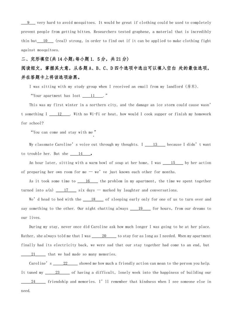 [英语][期末]北京市顺义区2023～2024学年高二下学期期末考试英语试卷(有答案)第2页