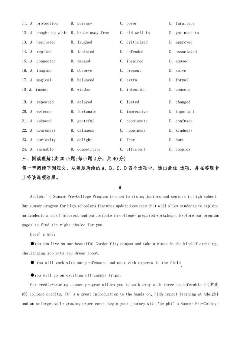 [英语][期末]北京市顺义区2023～2024学年高二下学期期末考试英语试卷(有答案)第3页