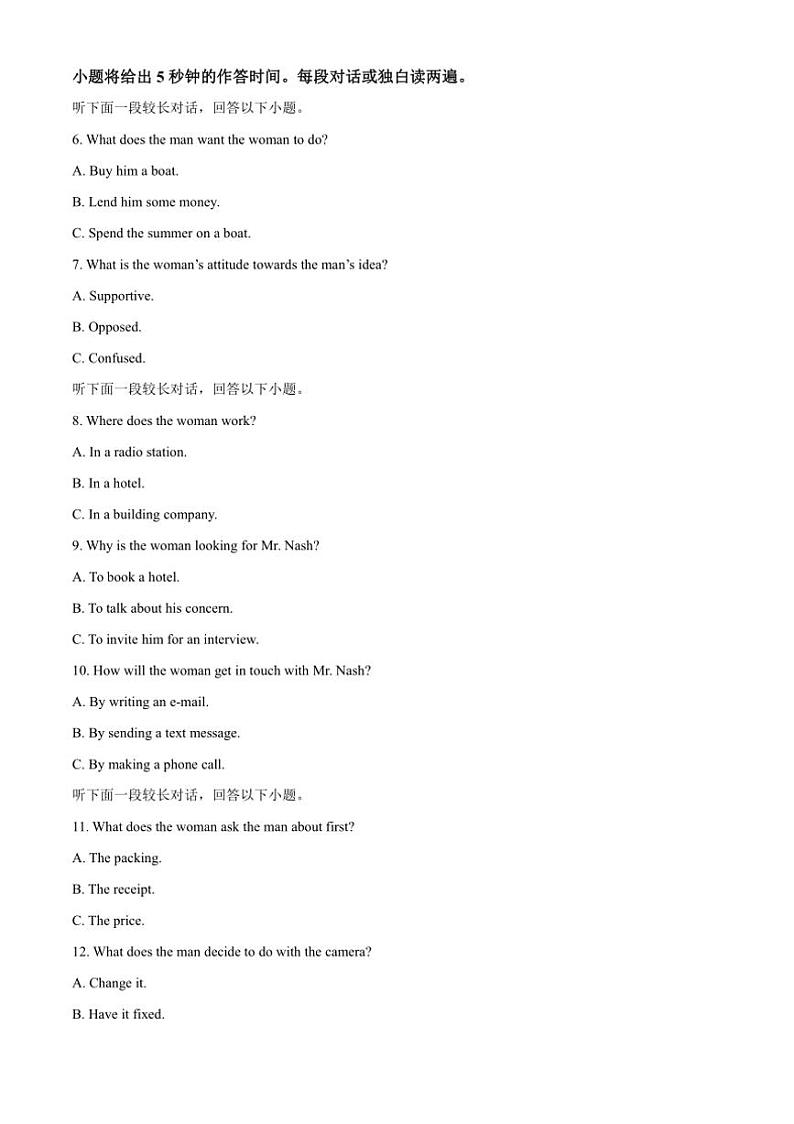 [英语]福建省福州高级中学2023～2024学年高一下学期7月英语试题(有答案)02