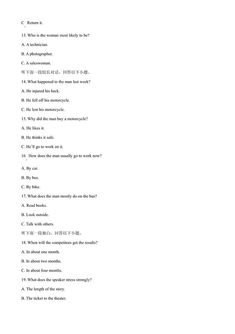 [英语]福建省福州高级中学2023～2024学年高一下学期7月英语试题(有答案)03