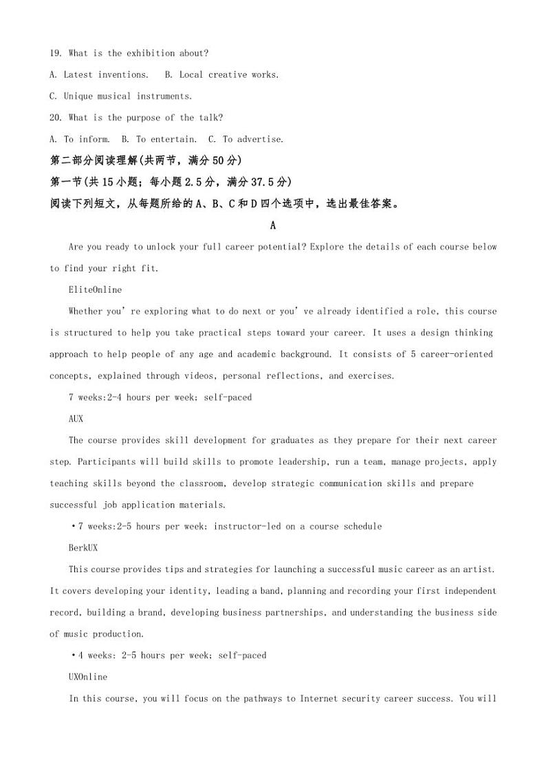 [英语]2023～2024学年福建省厦门市高二下学期6月月考英语试题(有答案无听力音频及听力原文)03
