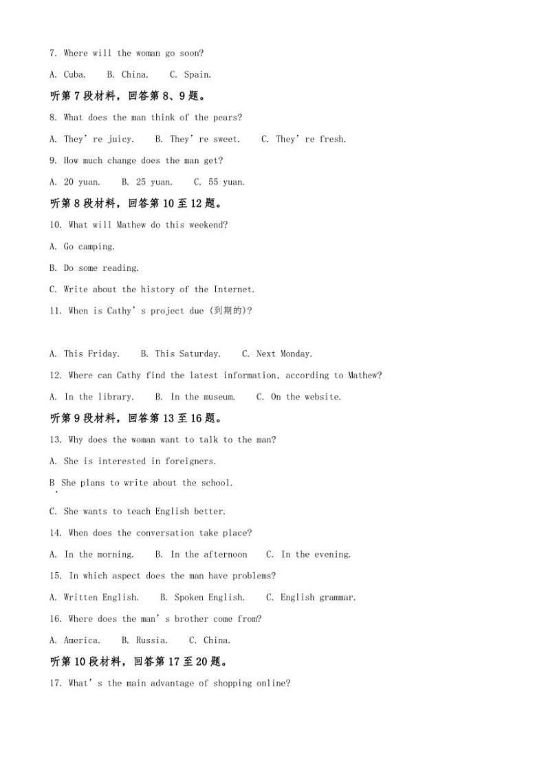 [英语][期中]2023～2024学年河北省邯郸市名校中学高一上学期期中考试英语试卷(有解析)02