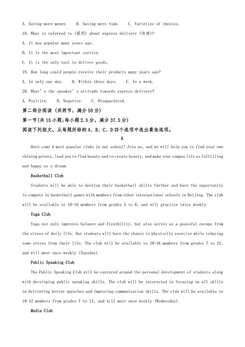 [英语][期中]2023～2024学年河北省邯郸市名校中学高一上学期期中考试英语试卷(有解析)03