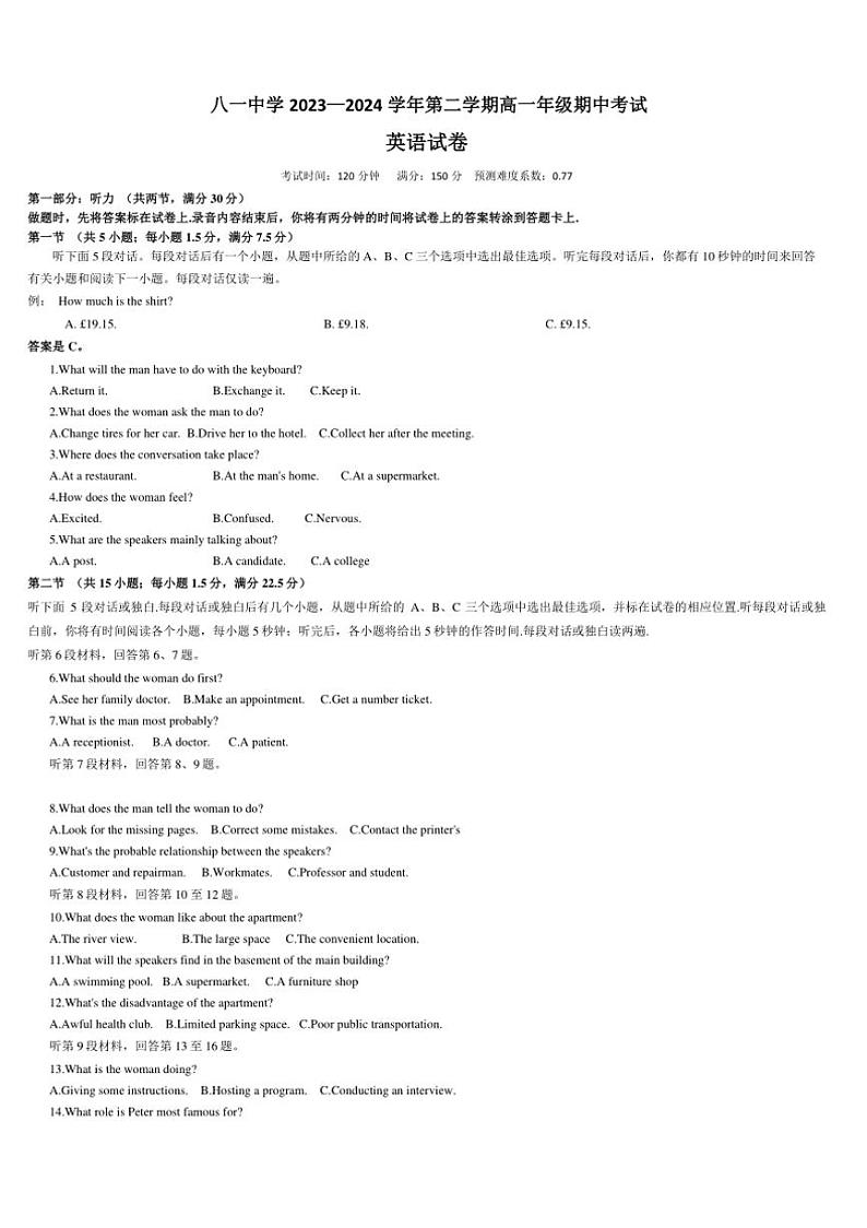 [英语][期中]新疆生产建设兵团第二师八一中学2023～2024学年高一下学期期中考试英语试题(有解析有音频)01