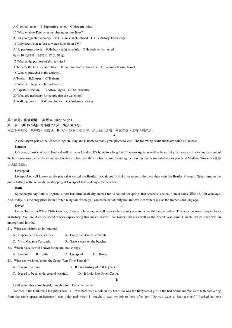 [英语][期中]新疆生产建设兵团第二师八一中学2023～2024学年高一下学期期中考试英语试题(有解析有音频)02