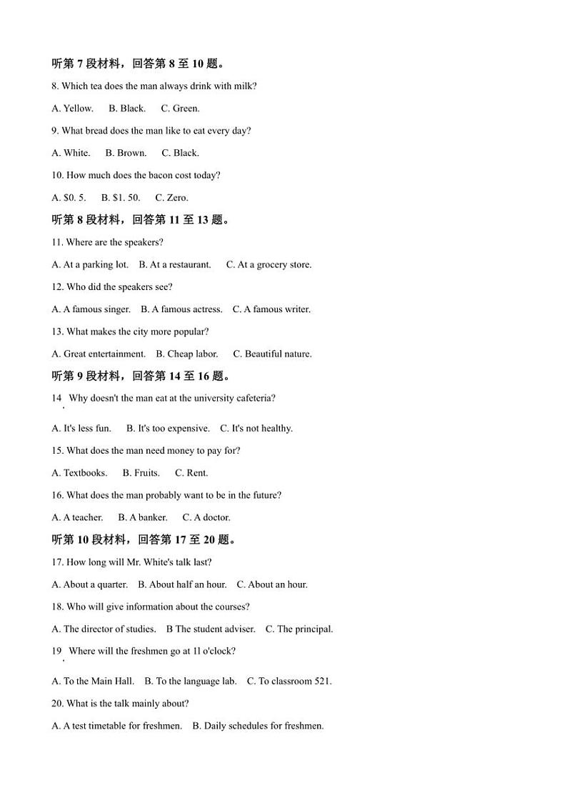 [英语][期末]陕西省西安市高新第一中学2023～2024学年高二下学期期末考试英语试题(有答案)第2页