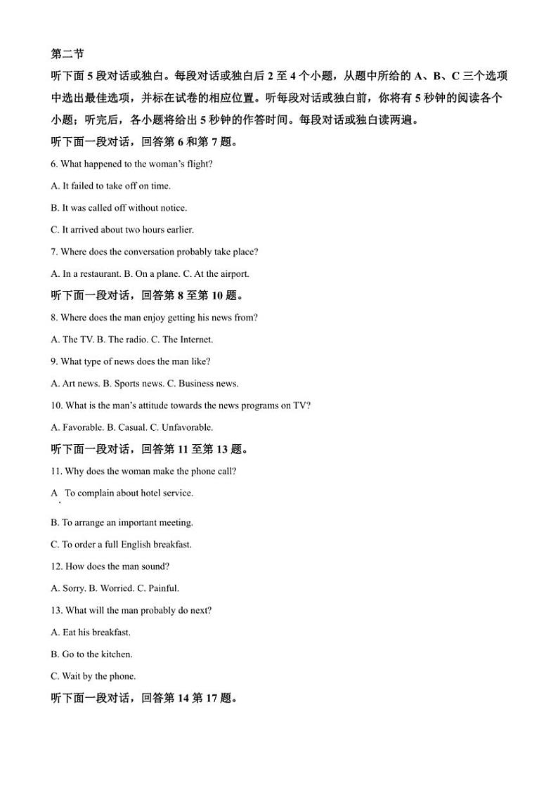 [英语][期末]云南省曲靖市师宗县平高中学(第四中学)2023～2024学年高二下学期期末考试英语试题(有答案)02
