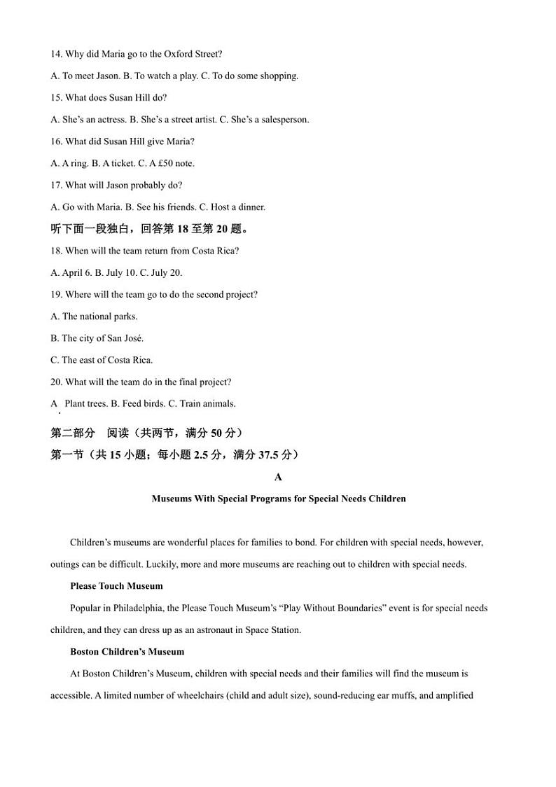 [英语][期末]云南省曲靖市师宗县平高中学(第四中学)2023～2024学年高二下学期期末考试英语试题(有答案)03