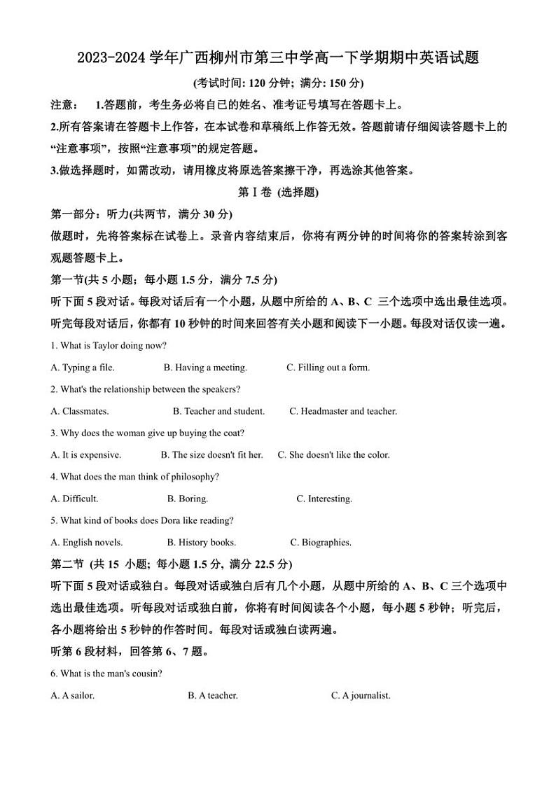 [英语][期中]广西柳州市第三中学2023～2024学年高一下学期期中英语试题(有答案)01