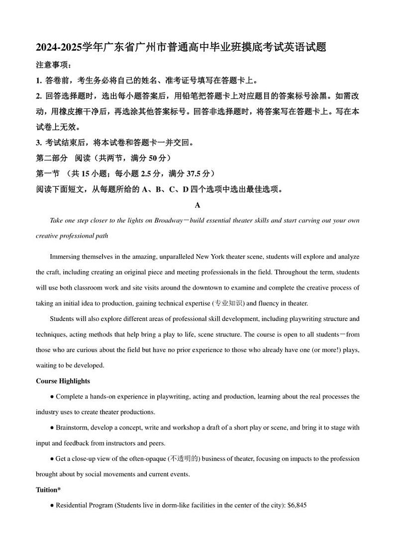 [英语]广东省广州市2024～2025学年普通高中毕业班摸底高考模拟考试英语试题(有答案)01