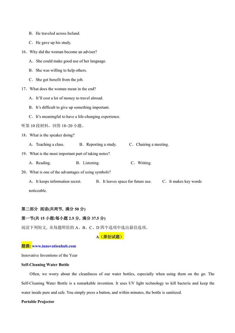 [英语]备战2025年高考英语模拟卷(新高考II卷专用)(有答案)第3页
