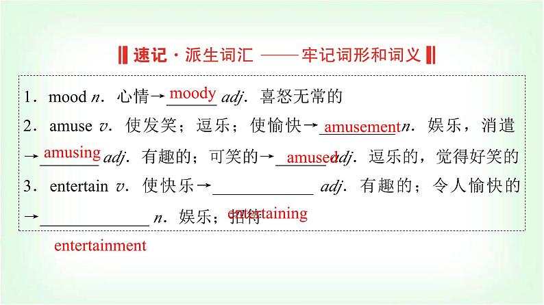 外研版高中英语选择性必修第一册Unit1 Period1课件06